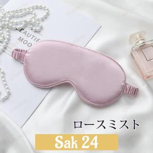 アイマスク 100%シルク 睡眠用 遮光 睡眠...の詳細画像5