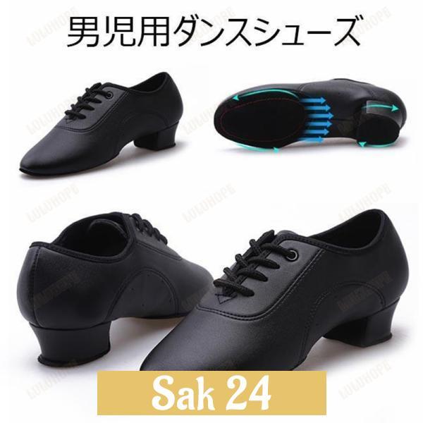 子供 ダンスシューズ 男児 社交ダンス シューズ タンゴ 靴 男の子 ラテンダンス フラメンコ くつ...