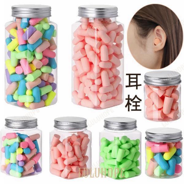 耳栓 お得な12-60ペア 大量 業務用 旅行 睡眠用 遮音 睡眠 安眠 いびき 騒音 聴覚過敏 み...