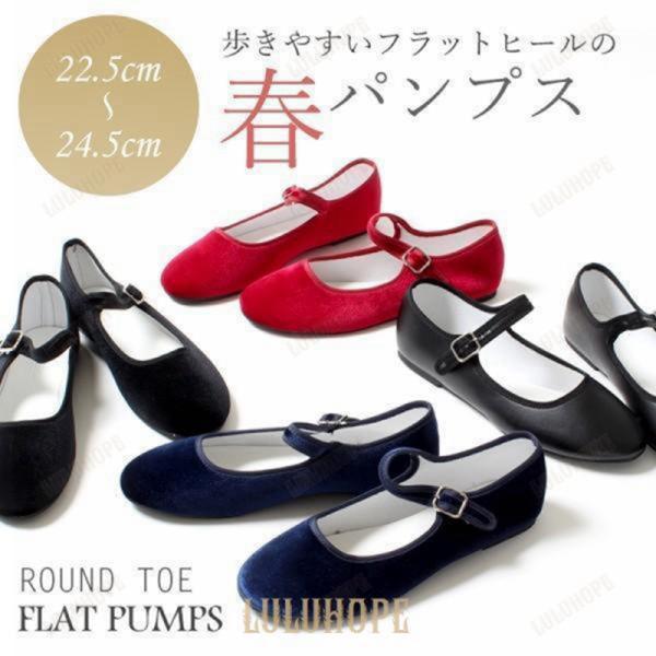 フラットシューズ パンプス 靴 レディース 歩きやすい 痛くない 結婚式 黒 パーティーパンプス ロ...