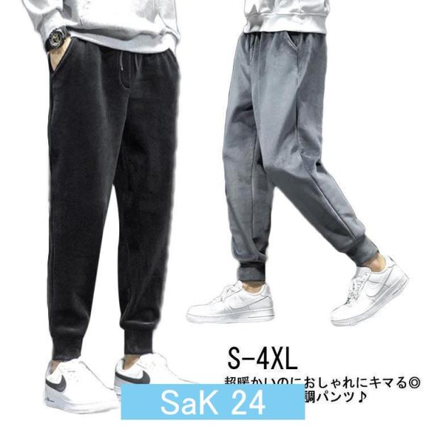 裏起毛 ベロアパンツ メンズ 秋冬 無地 S-5XL 暖かい 裏ボア スウェット パンツ  光沢 お...