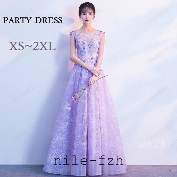 ロングドレス 演奏会  ワンピース 結婚式 演奏会用ドレス ピアノ発表会 ドレス 大人 パーティード...