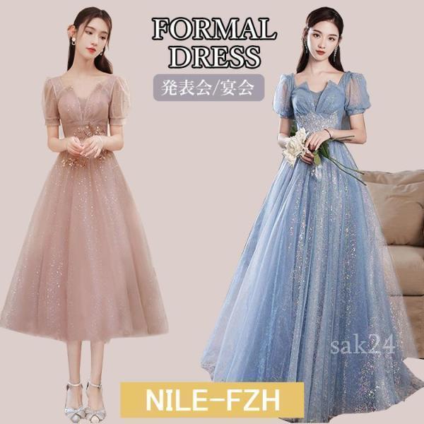 ピアノ発表会 ドレス 大人 半袖 膝丈 マキシ丈 無地 キラキラ ワンピース レディース 女の子 中...