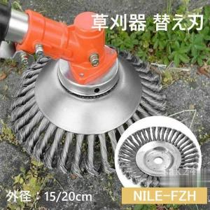 草刈機 替刃 草刈り機 替え 刃 チップソー 草刈器 ブラシ カッター 替え刃草刈器交換用ヘッド 替え刃 草刈機用 8インチ 内径 2.54cm 外径20cm