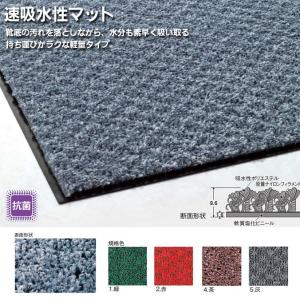 屋内 マット 吸水用 水分も素早く吸い取る速吸水性マット。テラレインライト 900×1500 テラモト MR-027-146 店舗