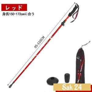 トレッキングポール 登山ストック トレッキング...の詳細画像1