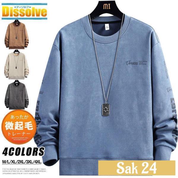 トレーナー メンズ 微起毛 長袖トレーナー 英字プリント トップス プルオーバー メンズトレーナー ...