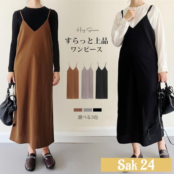 キャミワンピ ワンピース レディース ワンピ キャミソール キャミ フレア マキシ丈 ロング丈 春 ...