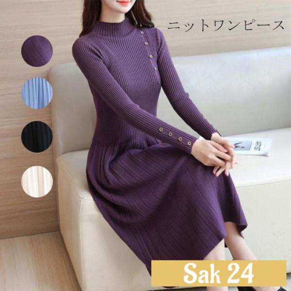 ニットワンピース 秋冬 レディース ロングワンピース 長袖 プチハイネック ニットワンピ プリーツワ...