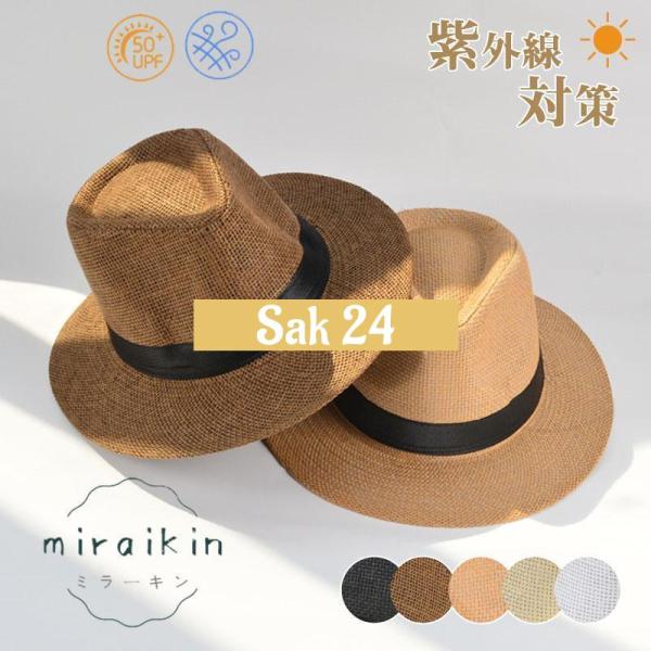 麦わら帽子 ストローハット パナマ帽 大人用 メンズ レディース UVカット 日よけ 紫外線対策 ギ...