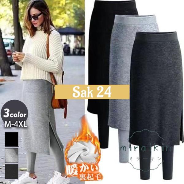 レギンス レディース スキニーパンツ スカート付き サイドスリット 裏起毛 裏ボア ストレッチ 極暖...