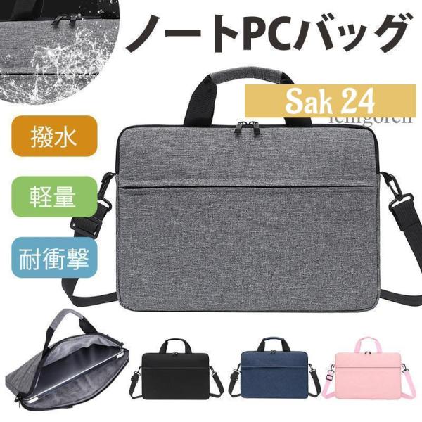 ノートパソコンバッグ ケース パソコンケース パソコンバッグ PCケース 13.3インチ 軽量 撥水...