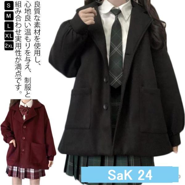 スクールカーディガン Vネック スクールコート 学生 レディース ピーコート 羽織り 制服 学生服 ...