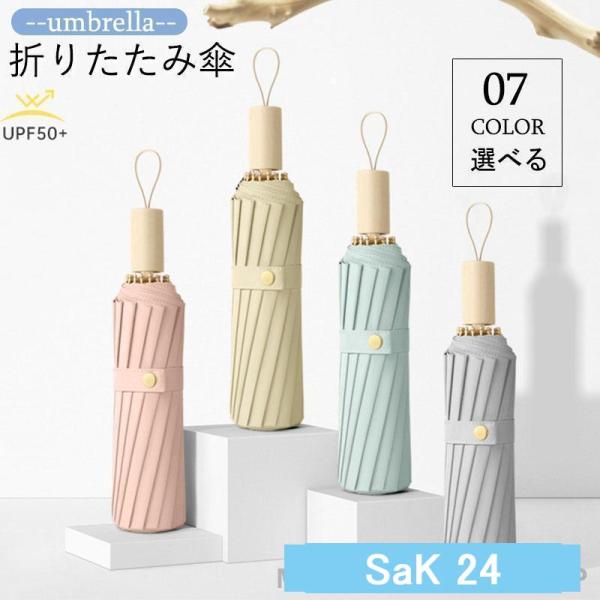 傘 晴雨兼用傘 折りたたみ 折り畳み傘 日傘 16本骨 小型 レディース 子供用 シンプル かわいい...