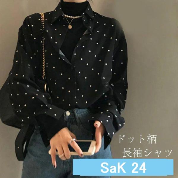 シャツ ブラウス レディース 春 秋 長袖 水玉柄 トップス ドット柄 ベーシック フェミニン 着回...