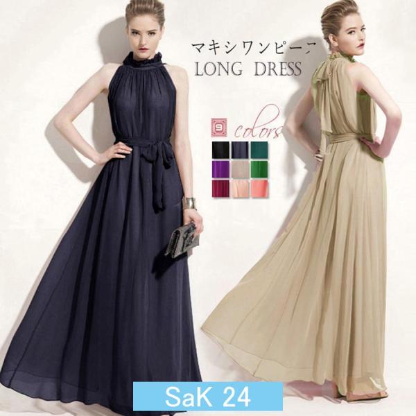 ロングドレス aライン 演奏会 ドレス 二次会 ワンピース ロング ドレス キャバ