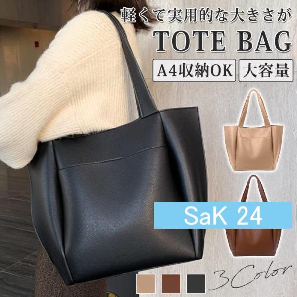 春 夏トートバッグ レディース 通勤 A4サイズ 鞄 多収納 合皮 かばん 肩掛け 太め PUレザー...
