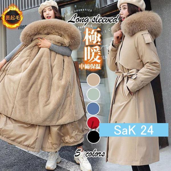 コートファーコート 裏起毛 レディース 中綿コート取り外し可 裏ポア 秋冬 厚手 フード付き 3WA...