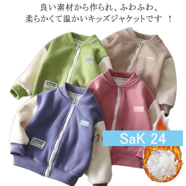 洗える  子供 冬 もこもこ 裏起毛 女の子 男の子 ボア  あったかい かわいい キッズコート フ...