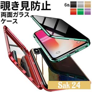 iPhone16 覗き見防止 両面ガラス 全面保...の商品画像