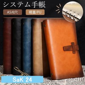 システム手帳 a5 6穴 ビジネス シンプル バインダー 手帳 ビジネス手帳 メンズ レディース 卒業祝い 誕生日 プレゼント オフィス 就職 記念品