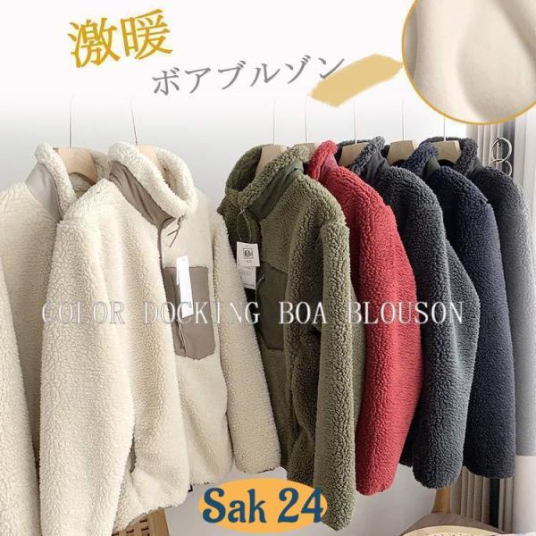 ボア  女の子 服 異素材 切り替え ボア レディース 秋冬 ふわふわ 暖かい ボア グレー ユニセ...