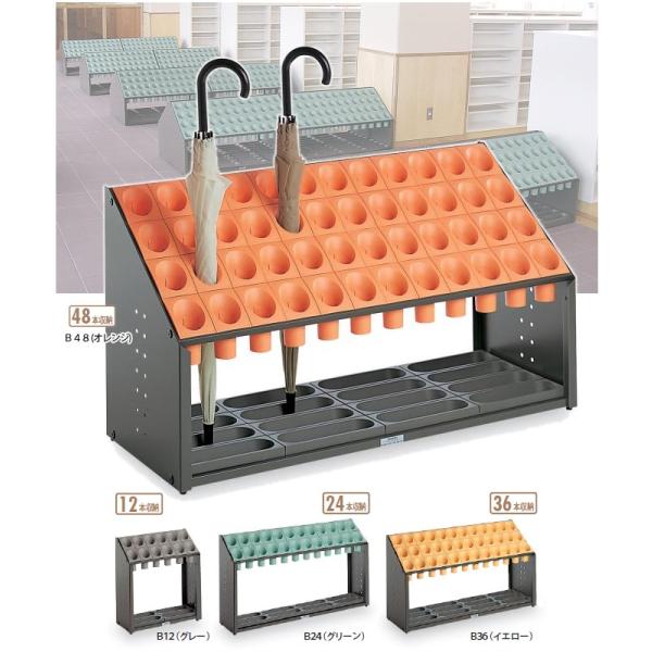 傘立て 業務用 おしゃれ オブリークアーバンB 傘24本立 テラモト UB-285-124 傘たて ...