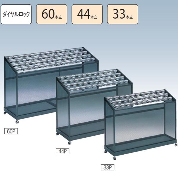 傘立て 鍵付き 業務用 アンブラーPCX 44本立て 山崎産業 YA-71L-ID 傘たて かぎ 大...