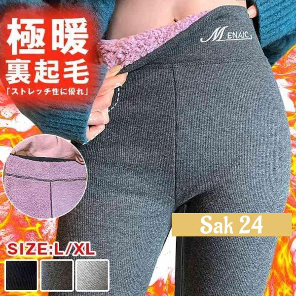レギンス レディース ボアパンツ インナー 裏起毛 暖かい スキニーパンツ タイツ ストレッチパンツ...