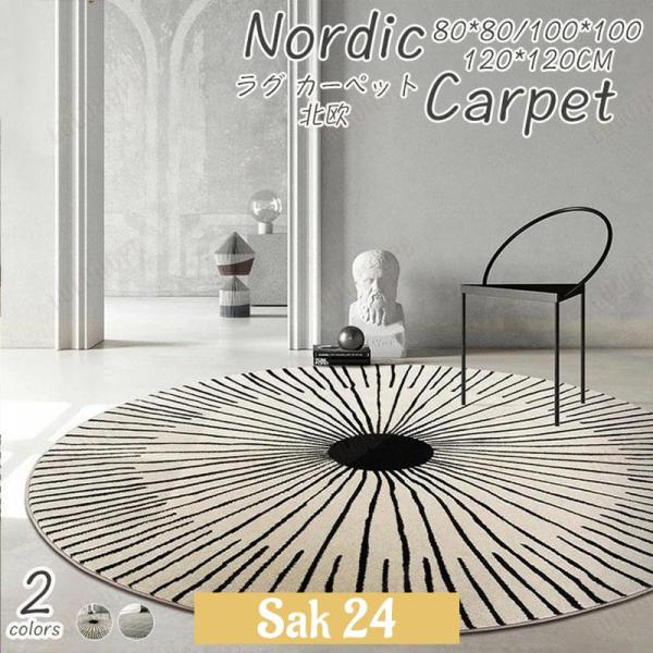 ラグ 丸 洗えるラグマット 丸型 円形 グレー カーペット シャギーラグ 直径80cm/120cm ...