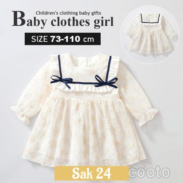 ベビー服 姉妹コーデ ワンピース お揃い 女の子 レース 長袖 可愛い おしゃれ キッズ ベビー 出...