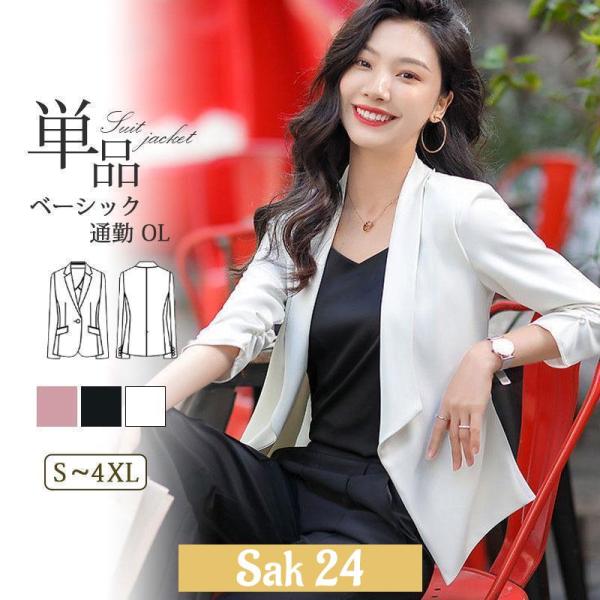 単品 レディース テーラード 春 夏 秋 長袖 洗える 通勤 オフィス スーツコーディネート オフィ...