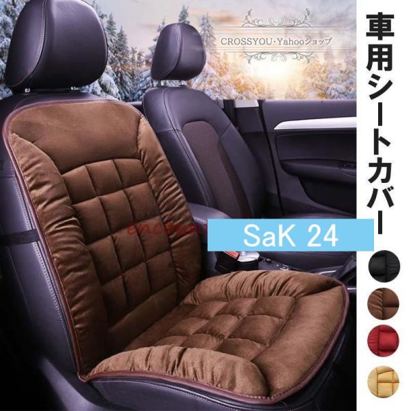 シートカバー エプロンタイプ フリース生地  汎用 柔らかい  軽普通車用 前席 運転席 助手席 後...