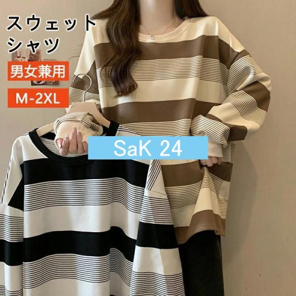 スウェット レディース メンズ 大きいサイズ 薄手 男女兼用 トレーナー 長袖 プルオーバー ビッグ...