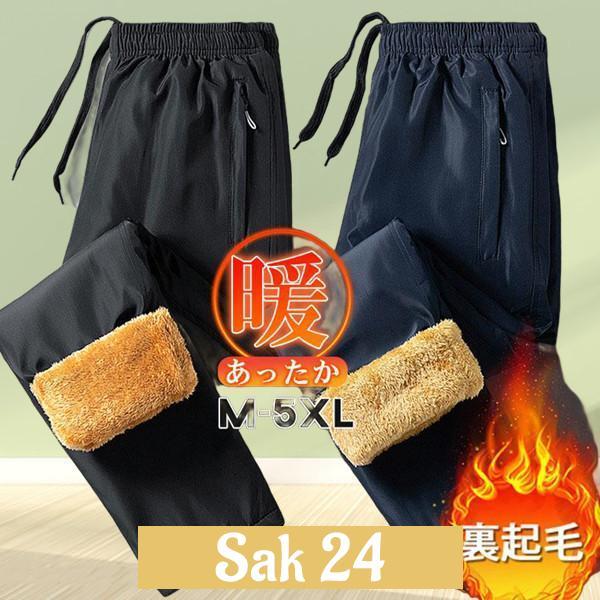 スウェットパンツ メンズ 裏起毛 ズボン ルームウェア ジョガーパンツ 部屋着 あったか 登山 防寒...