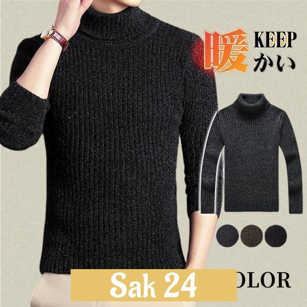 ニットセーター メンズ トップス 長袖 暖かい ハイネック 無地 あったか 防寒 カジュアル 通勤 ...