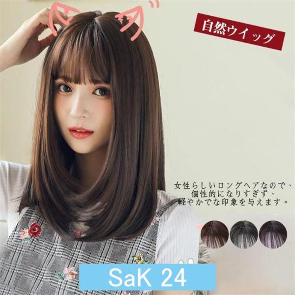 ウィッグ セミロング ミディアム かつら フルウィッグ 自然ウイッグ レディース ストレート コスプ...