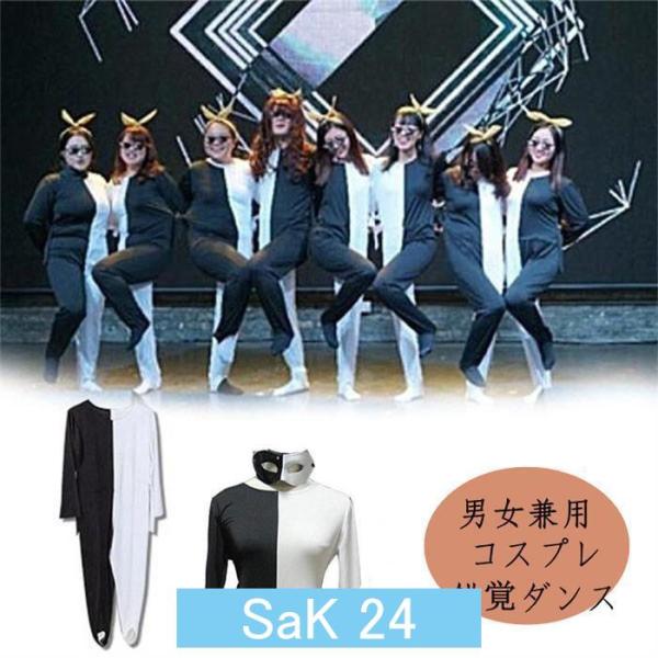 錯覚ダンス 衣装 コスプレ コスチューム メンズ レディース 一部即納 オールインワン ラインダンス...