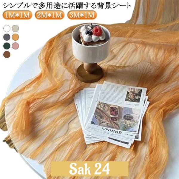 背景布 チュール ベビー撮影 結婚式 北欧 大判 マルチクロス 可愛い 3M*1M スタジオ背景 ス...
