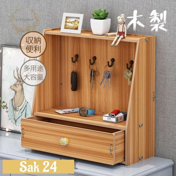 小物収納 玄関収納 おしゃれ 鍵かけ 木製 北欧 鍵置き場 かわいい 上品 省スペース インテリア ...