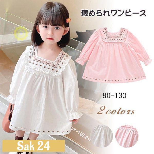 キッズ ワンピース 子供服 こども服 長袖 セーラー風 バルーンスリーブ 可愛い 女の子 80 90...