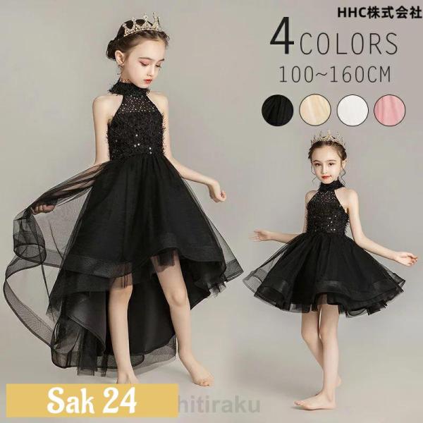 子供ドレス フィッシュテール 女の子 春夏秋冬 ピンク ホワイト 黒 高級感 ピアノ発表会 ショート...