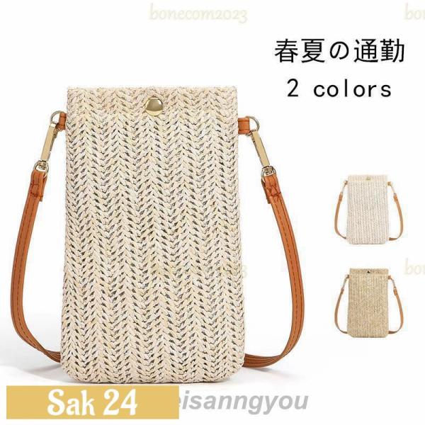 かごバッグ スマホポーチ レディース ショルダーバッグ 編みバッグ かばん 麦わら 鞄 肩掛け トー...
