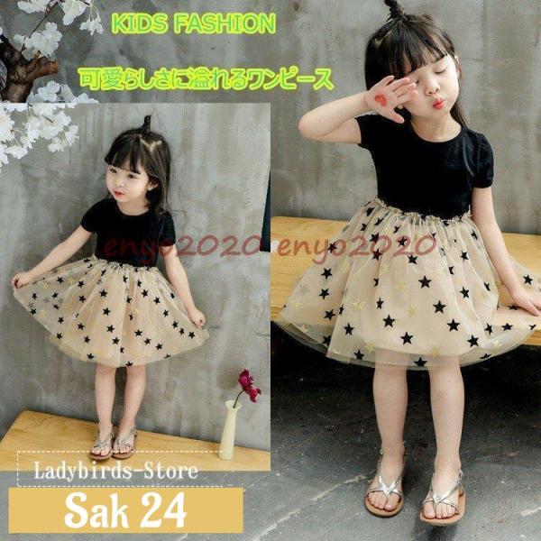 ワンピース 子供 夏 半袖 黒 フォマール 結婚式 子供服 チュール　レース おしゃれ かわいい 上...