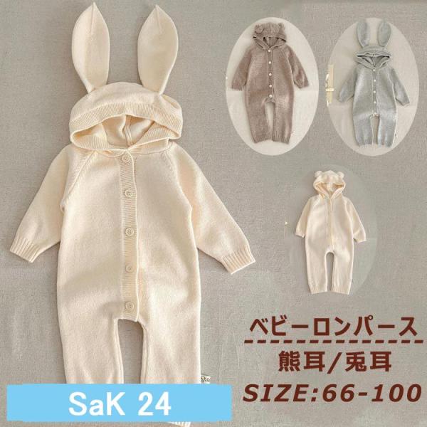ベビー ロンパース 退院着 出産祝い 66 73 80 90 100 ベビー服 ロンパース カバーオ...