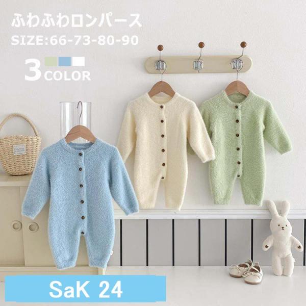 ベビー ロンパースニット ふわふわ 冬服 退院着 出産祝い 66 73 80 90 ベビー服 カバー...