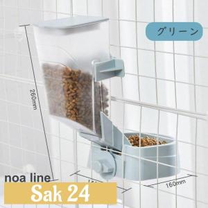自動給餌器 猫 固定 犬 自動餌やり機 ケージ 取付 食べやすい 餌入れ 自動餌やり器 いぬ ねこ えさ入れ 衛生的 ペット用品 エサ入れ