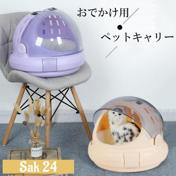 ペットキャリーバッグ 手提げキャリーバッグ 犬 猫 ペットハウス 四季通用 クッション付き ウサギ ...