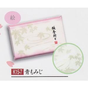 茶道具　懐紙　絵懐紙　青もみじ　1帖　紙季折々　ビニール