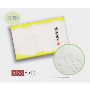 茶道具 懐紙 春向懐紙各種 紙季折々 1帖 廃...の詳細画像3